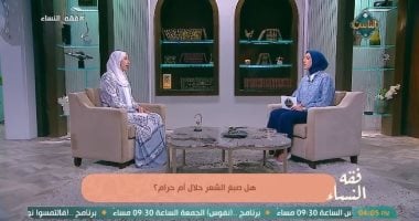 هل صبغ الشعر حرام للمرأة؟