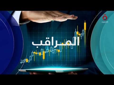 الأسواق في حالة ترقب.. تراجع النفط وصعود الذهب بعد الاتفاق الأمريكي الإيراني| المراقب