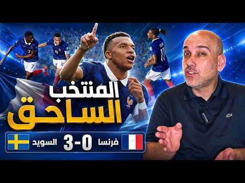 Who can stop France?