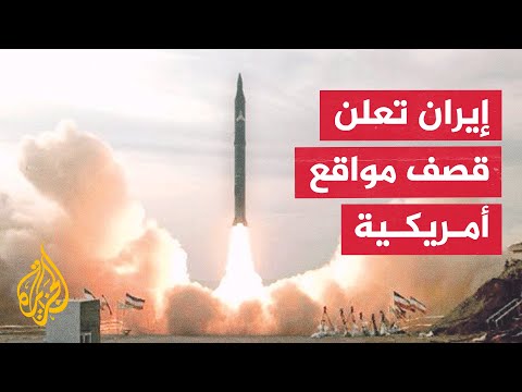IRGC: We Targeted 8 US Military Sites in the Region