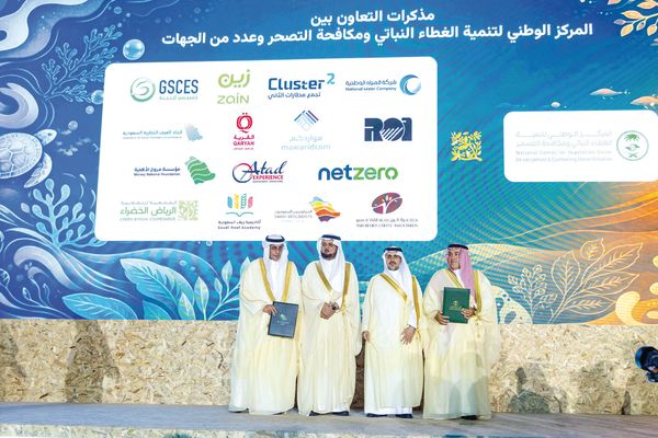 توقيع مذكرتي تفاهم لتعزيز حماية البيئة وتنمية الغطاء النباتي
