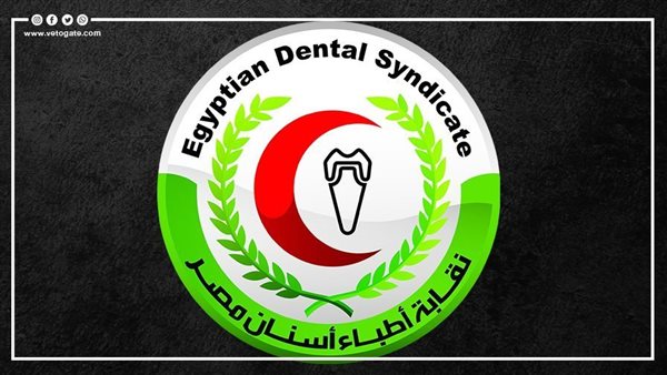 الإعلان عن النتائج النهائية لانتخابات التجديد النصفي لنقابة أطباء الأسنان