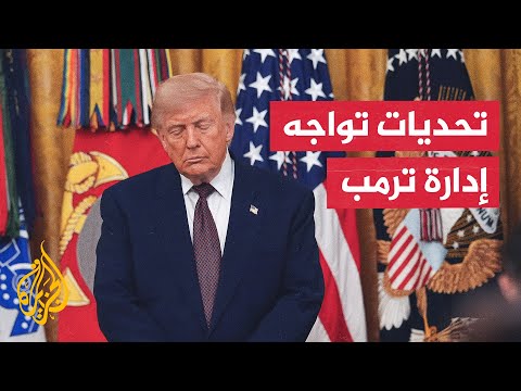 US Division Over Iran Memorandum Terms.. What Path Will Trump Follow?