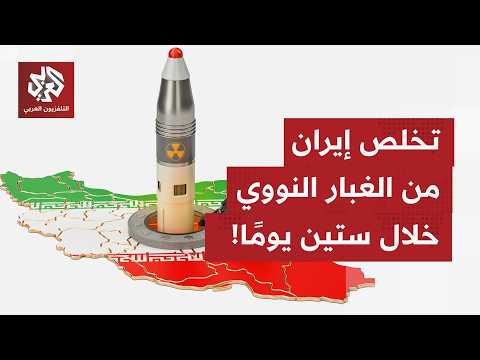 تفاصيل غامضة وتوقيع اتفاق عن بعد بين أميركا وإيران بمشاركة الوسطاء.. ما آخر ما يرشح من معلومات؟