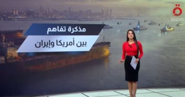 روان علي: مذكرة التفاهم الأمريكية الإيرانية قد تعيد رسم توازنات الشرق الأوسط