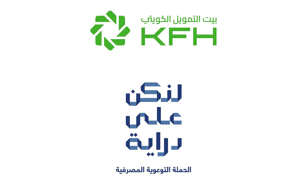 بيت التمويل الكويتي يحذر من التعامل مع الروابط والرسائل الإلكترونية المشبوهة