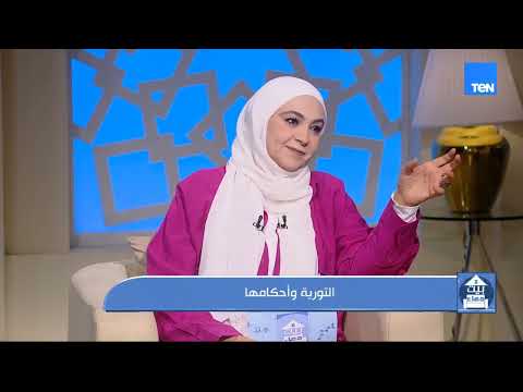 التوبة وأحكامها والرد على أسئلة المشاهدين.. وهل نربي أبنائنا بالخوف