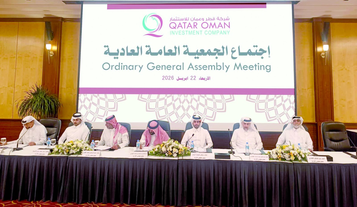 ‫ «قطر وعُمان» تقر بعدم توزيع أرباح على المساهمين