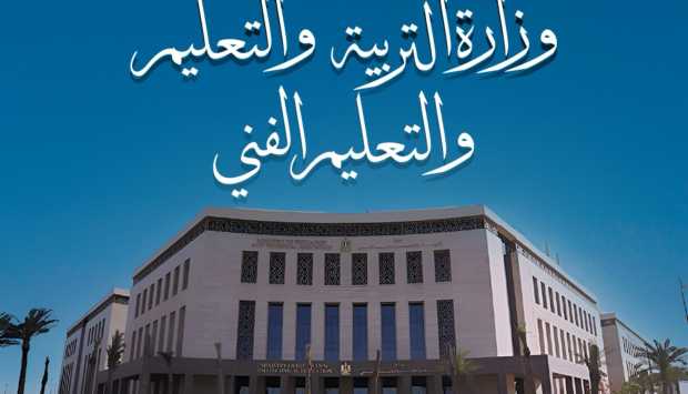 الشروط والمستندات المطلوبة.. فتح باب التقديم للإعارات الخارجية للمعلمين