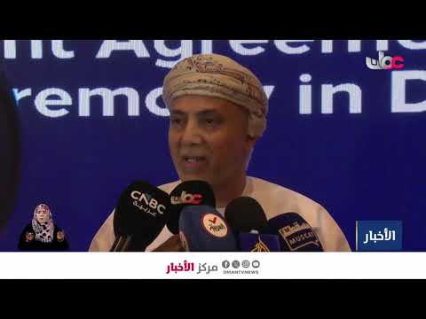 تأسيس مشروعات جديدة في المنطقة الاقتصادية الخاصة بالدقم بقيمة استثمارية تبلغ 2.9 مليار ريال عماني.
