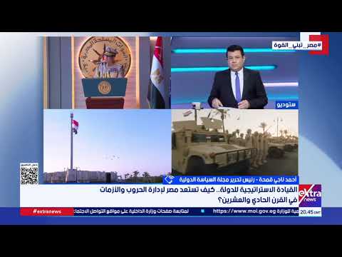 تغطية خاصة| متابعة أهم الأحداث والأخبار مع عمرو توفيق