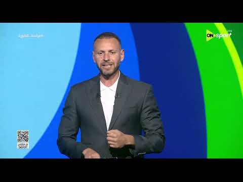 فراعنة الكورة -  يحيي حمزة : مش صعب نعمل حاجة في كأس العالم بالجيل الموجود دلوقتي ده