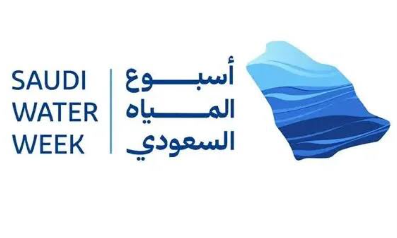 المملكة تطلق اليوم أسبوع المياه السعودي الأول