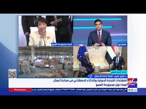 د. أيمن غنيم: الإصلاح المالي الهيكلي وجذب المزيد من الاستثمارات خطة الدولة الاقتصادية