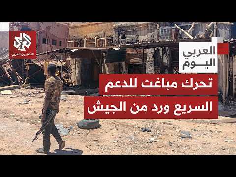 قوات الدعم السريع تغيّر تكتيكاتها الهجومية وعملية نوعية لمشاة الجيش السوداني