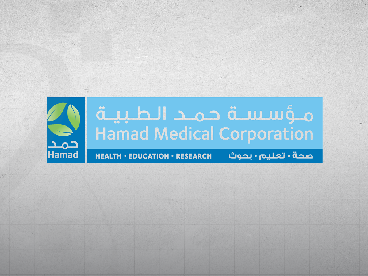 ‫ مختبرات مؤسسة حمد الطبية تحصل على إعادة الاعتماد الدولي من جهتين عالميتين