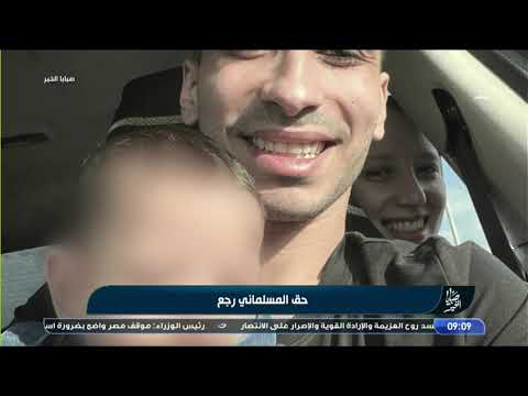 مضيت على بياض ..  اول ظهور لعريس القايمة الفاضية || صبايا الخير || 24  يونيه 2026