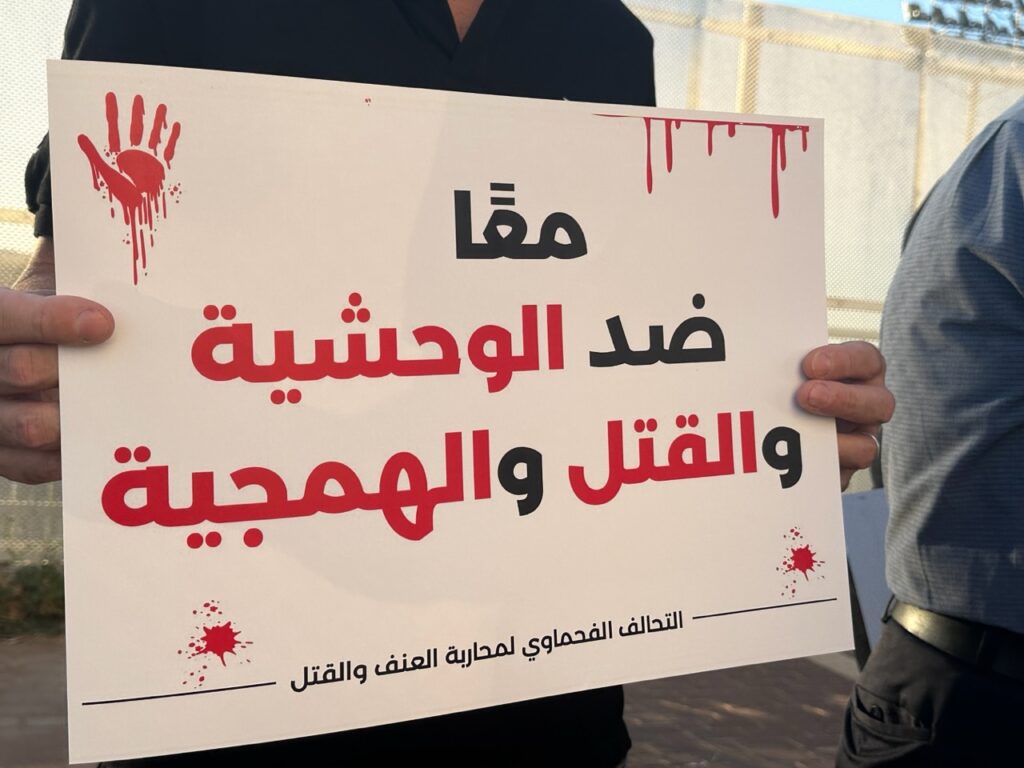 اليوم: انطلاق فعاليات خيمة مناهضة العنف لمنطقة وادي عارة