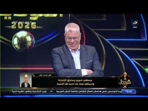 الأحد 22 يونيو | أحمد شوبير يستضيف ضياء السيد وعلاء ميهوب وحديث عن فوز مصر على نيوزيلندا