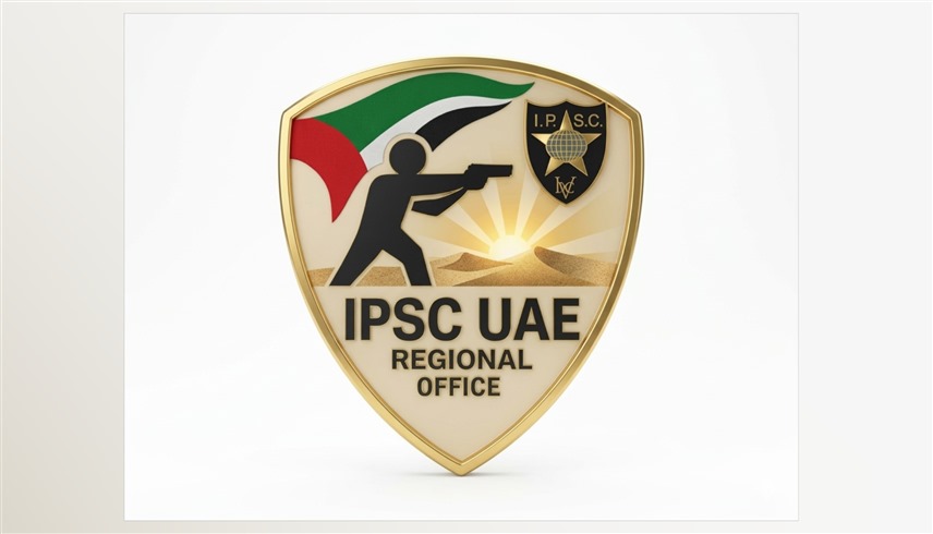الإمارات تنضم رسمياً إلى عضوية الاتحاد الدولي للرماية التكتيكية