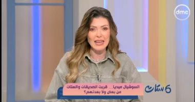 شريهان أبو الحسن لـ ست ستات: السوشيال ميديا حولت الواجب الاجتماعي لـ ستوري