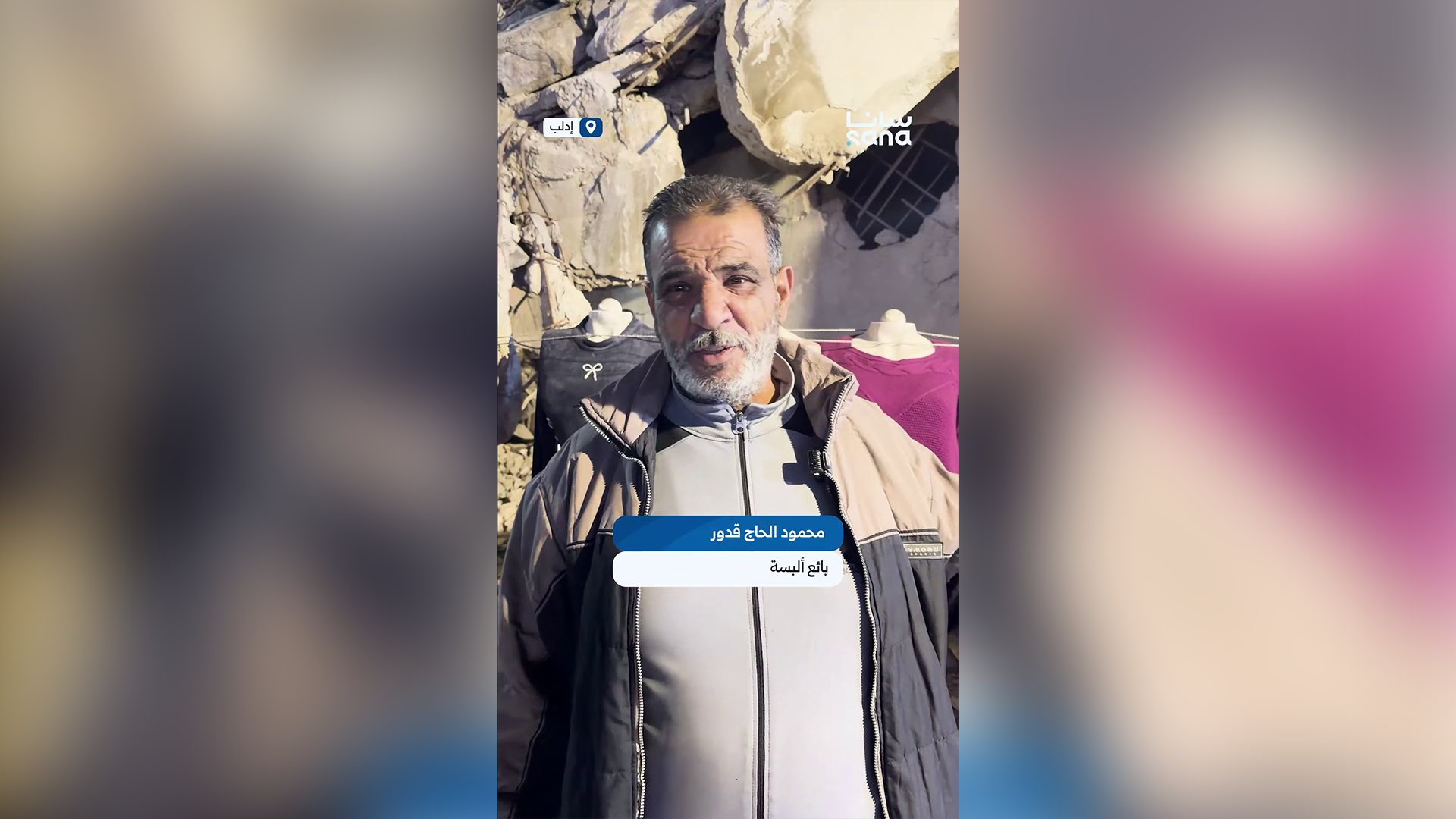 من خيمة النزوح إلى متجر بين الأنقاض.. رجل يؤمن قوت عائلته فوق ركام معرة النعمان بريف إدلب