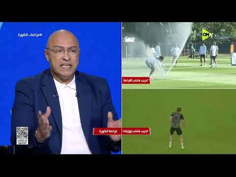 فراعنة الكورة -"مفيش ماتش سهل"..محمد صلاح أبو جريشة وتعليقه على مباراة نيوزيلندا