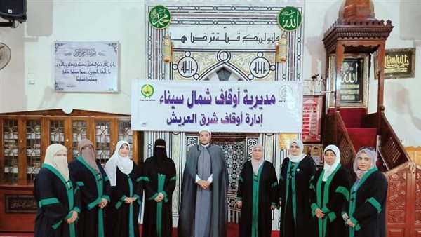 أوقاف شمال سيناء تطلق قافلة دعوية للواعظات عن أخلاق أصحاب المهن وقت الأزمات