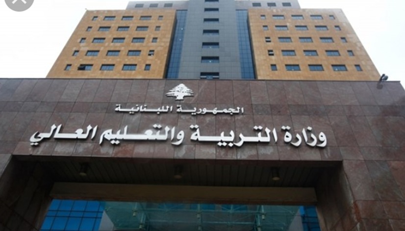إقفال المؤسسات التعليمية الثلاثاء بسبب العدوان الإسرائيلي على لبنان