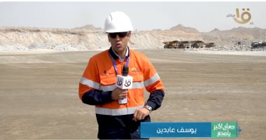 «صباح الخير يا مصر» يرصد رحلة الذهب المصرى من باطن الصخر إلى الأسواق العالمية