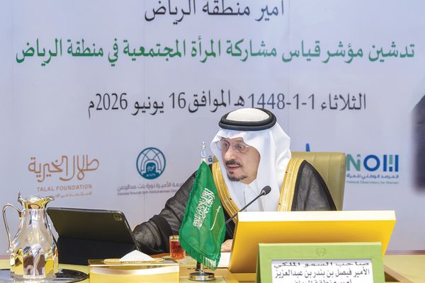 فيصل بن بندر يدّشن مؤشر قياس المشاركة المجتمعية للمرأة في الرياض