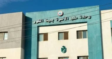 حياة كريمة فى الغربية.. تشغيل مركز طب الأسرة بميت النور والأهالي