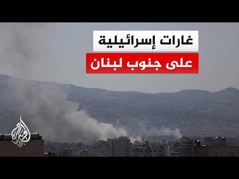 Israel expands its geographical scope of targeting... Details with Al Jazeera's correspondent