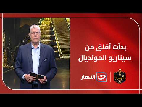 "بدأت أقلق من سيناريو المونديال".. مقدمة نـ.ـارية من شوبير وتحذير شديد اللهجة قبل مباراة نيوزيلندا