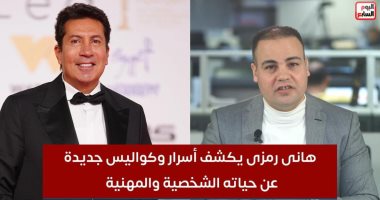 هانى رمزى: فيه 9 ملايين متظاهر فى شوارع الولايات الأمريكية بسبب حرب إيران
