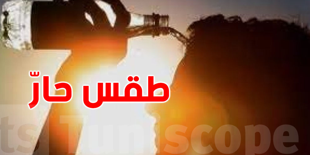 تحذير: غدوة السخانة توصل لـ 40 درجة