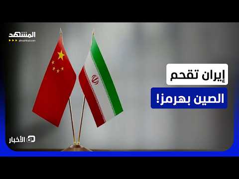 "مرور تفضيلي للصين بالمضيق".. كيف سترد أميركا؟