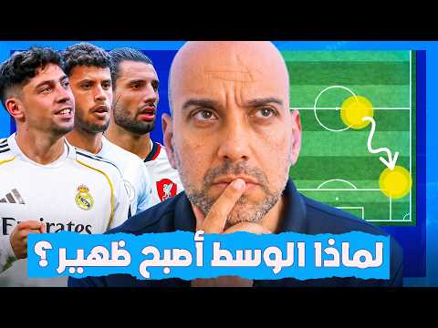 فالفيردي وسوبوسلاي وزائير إيمري.. ظاهرة لاعب الوسط الذي يتحول إلى ظهير