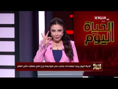 الحياة اليوم - لبنى عسل | الثلاثاء 23 يونيو 2026