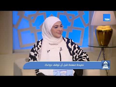 نصيحة مهمة قبل أن توقف دواءك مع الدكتور محمد رمضان استشاري القلب والقسطرة بمعهد القلب