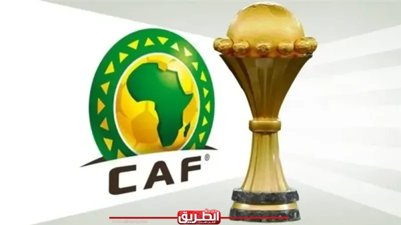 كاف يعلن مواعيد تصفيات كأس الأمم الإفريقية 2027