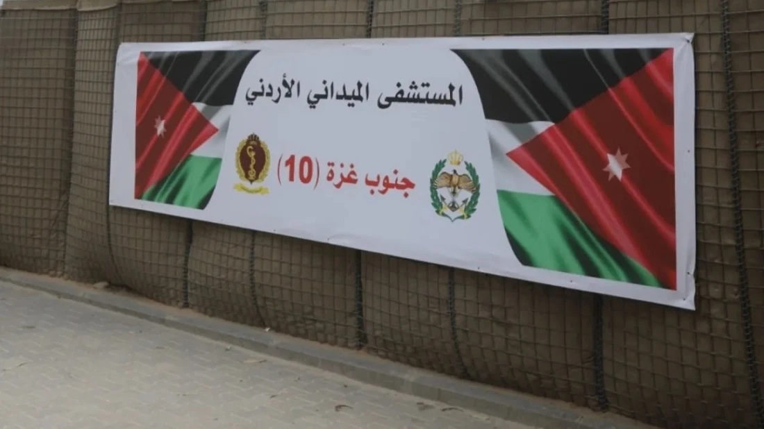 المستشفى الميداني الأردني جنوب غزة 10 يستقبل 8979 مراجعاً