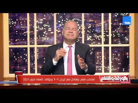 أهمية قانون الإجراءات الضريبية الموحد.. وتبادل الضربات بين أمريكا وإيران| بالورقة والقلم