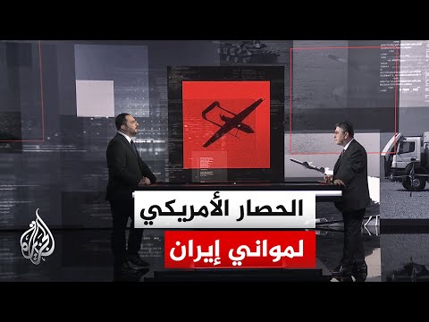 A military analysis: The Strait of Hormuz 24 hours after America announced a blockade of Iranian ...