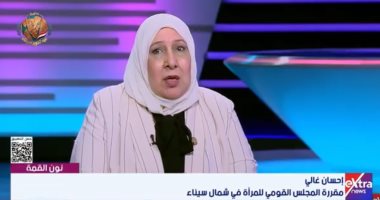 إحسان غالي: المرأة السيناوية حائط صد وتاريخ من البطولات