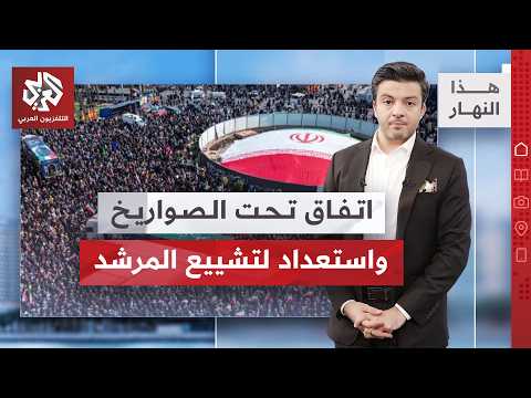صحف إيرانية: انتصرنا على أميركا ونجا النفط
