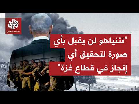 أي دور للأميركي في اتفاق وقف إطلاق النار بغزة أمام ما يحصل من خروقات للاتفاق واستمرار لحرب الإبادة؟