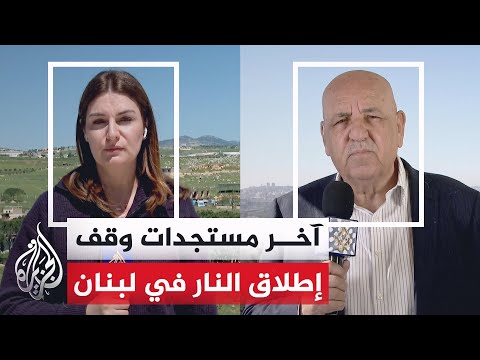The situation on the ground in Lebanon hours before anticipated Lebanese-Israeli negotiations tod...