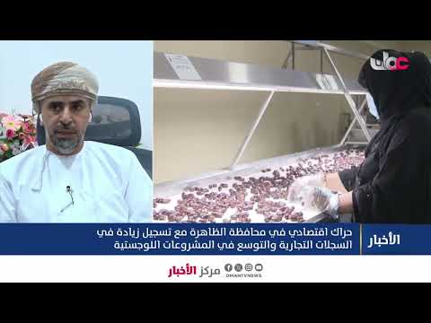 صالح بن سعيد المصلحي مدير إدارة التجارة والصناعة وترويج الاستثمار بمحافظة الظاهرة للحديث عن الحراك