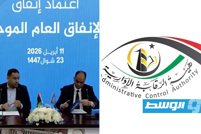 «الرقابة الإدارية» تؤكد التزامها بمتابعة تنفيذ اتفاق الإنفاق العام الموحد